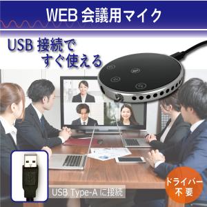 スピーカーフォン WEBマイク 簡単操作 WE...の詳細画像1