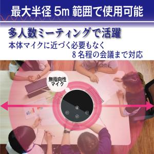スピーカーフォン WEBマイク 簡単操作 WE...の詳細画像2