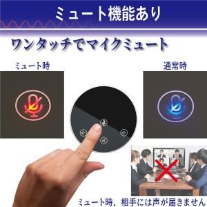スピーカーフォン WEBマイク 簡単操作 WE...の詳細画像3