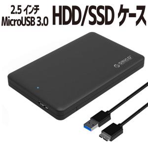 2.5インチ HDD SSD 外付け ドライブケース ネジ不要 SATA3.0 USB3.0