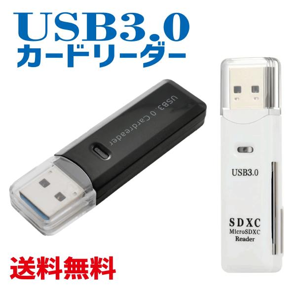 USB3.0カードリーダー SD/SDHC/MMC/RSMMC/MMC mobile/MMC mic...