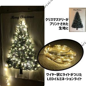 クリスマスツリータペストリー & LEDイルミ...の詳細画像1
