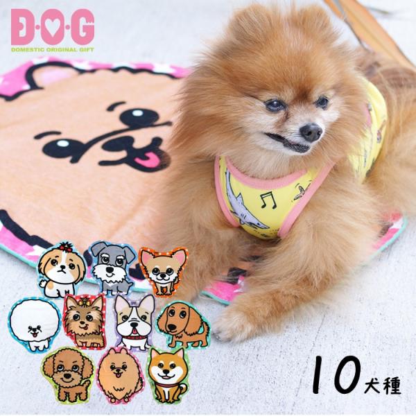 【DOGプリントカフェマット】D・O・G シュナ/プードル/シーズー/ダックス/ビション/ポメ/ヨー...