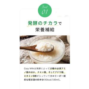 【Cozy Milk コージーミルク / カラ...の詳細画像2