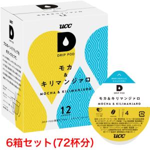 UCC DRIP POD ドリップポッド ホンジュラス＆コロンビア 12個入