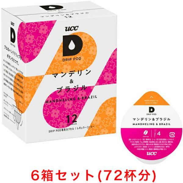 UCC DRIP POD ドリップポッド マンデリン＆ブラジル 12個入×6箱セット