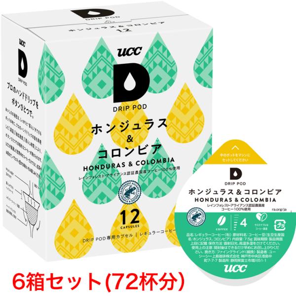 UCC DRIP POD ドリップポッド ホンジュラス＆コロンビア 12個入×6箱セット