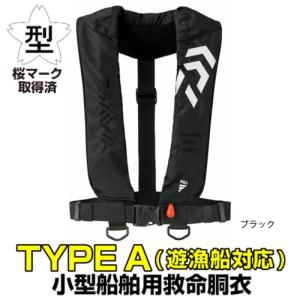 在庫あり  ダイワ(Daiwa) DF-2608 インフレータブルライフジャケット(肩掛けタイプ手動・自動膨脹式) フリー ブラック フローティングベスト