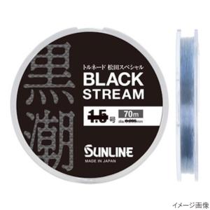 【在庫あり】 サンライン(SUNLINE) トルネード松田スペシャル ブラックストリーム 70m 1.75号 ブラッキー　【ネコポス・メール便 対象商品】[ハリス]