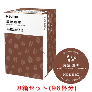KEURIG K-Cup キューリグ Kカップ 炭焼珈琲 7g×12個入×8箱セット｜Drink&Dream D-Park ヤフー店