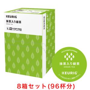 KEURIG K-Cup お好みで選べる 8箱セット キューリグ Kカップ コーヒー