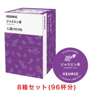 KEURIG K-Cup お好みで選べる 8箱セット キューリグ Kカップ コーヒー