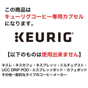 KEURIG K-Cup お好みで選べる 8箱...の詳細画像5