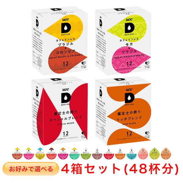 UCC DRIP POD お好みで選べる 4箱セット ドリップポッド 専用カプセル