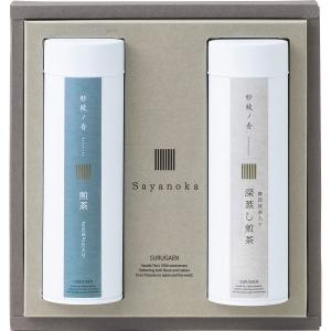 深蒸し煎茶 静岡抹茶入り・煎茶 さえみどり入り詰合せ SR4Aー1｜d-park