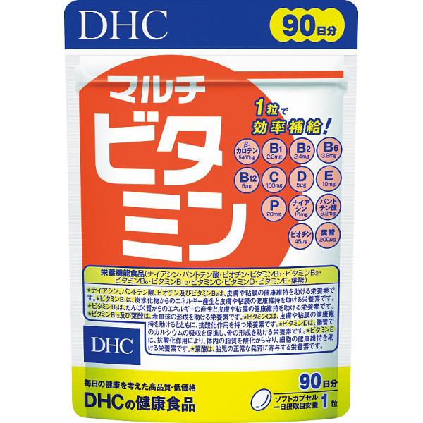 DHC マルチビタミン(90日分)栄養機能食品 2144※