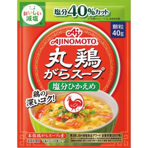 味の素KK「丸鶏がらスープ」<塩分ひかえめ> 40g袋｜d-park