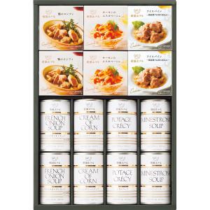 帝国ホテル スープ・カレー缶詰詰合せ スープ カレー セット 缶詰 食品