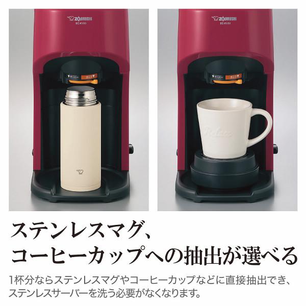 象印 コーヒーメーカーステンレスサーバータイプ(5杯用) EC-KV50-RA