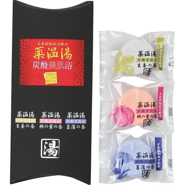 薬温湯 炭酸美肌浴セット POD-5