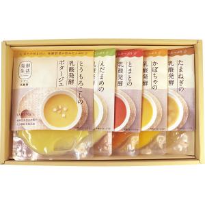 西利 発酵生活 乳酸発酵ラブレスープギフト
