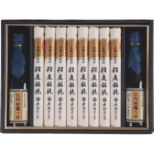 無限堂 稲庭饂飩&amp;比内地鶏つゆ 【お中元専用商品】