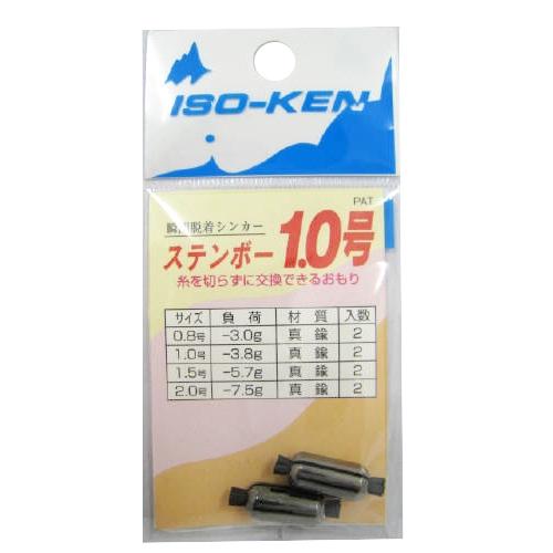 磯研(ISO-KEN) ステンボー 1.0号　【ネコポス・メール便 対象商品】[磯・堤防ウキ]