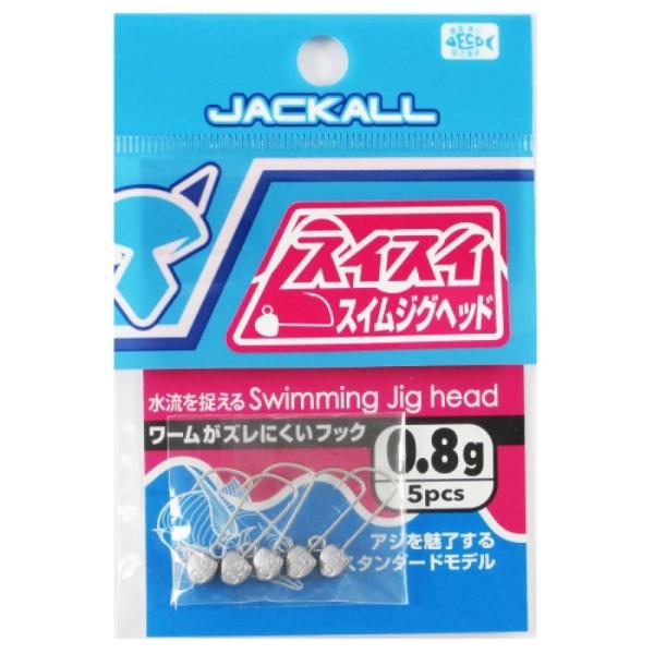 ジャッカル(JACKALL) スイスイスイムジグヘッド 0.8g　【ネコポス・メール便 対象商品】[...