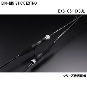 ジャッカル ビンビンスティックエクストロ BXS-C511XSUL