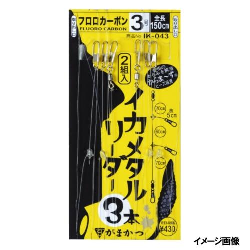 イカメタルリーダー3本 3号 IK-043　【ネコポス・メール便 対象商品】[船イカ釣り]