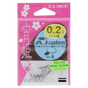 がまかつ 宵姫 AJカスタム 0.2g #4 68759　[ソルトウォータールアー用品]