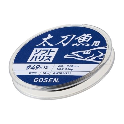 ゴーセン(GOSEN) 太刀魚用 ソフトハリス (12本撚) 10m #49×12 シルバー GWT...