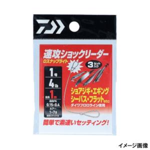 ダイワ(Daiwa) 速攻ショックリーダー Dスナップライト