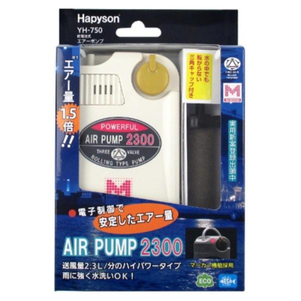 ハピソン 乾電池式エアーポンプ2300 マーカー機能付 YH-750[エアーポンプ・用品]