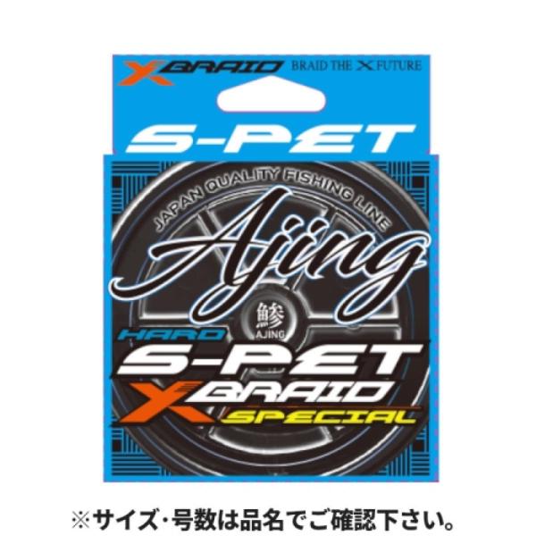 よつあみ(YGK YOZ-AMI) Xブレイド S-PET アジング 200m 0.25号 失透グリ...