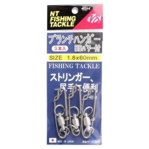 NTスイベル ブランチハンガーBBパワー付 1.8×60mm