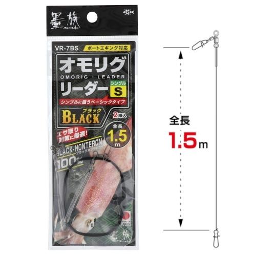 ハリミツ 墨族 オモリグリーダー シングル VR-7BS 1.5m BLACK　【ネコポス・メール便...