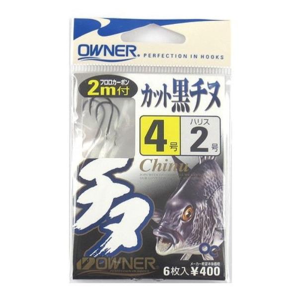 オーナー(OWNER) 2mカット黒チヌ 針4号-ハリス2号　【ネコポス・メール便 対象商品】[糸付...