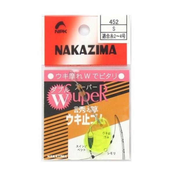 ナカジマ(NAKAZIMA) スーパー誘導Wウキ止ゴム S　【ネコポス・メール便 対象商品】[ウキ止...