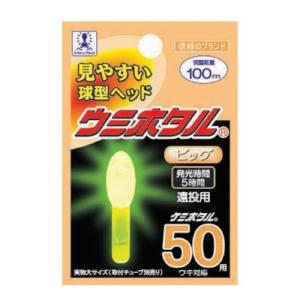 ルミカ(LUMICA) ウミホタル ビッグ イエロー　[ケミカルライト]