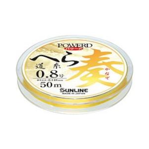 サンライン(SUNLINE) パワードへら道糸 奏 50M #0.8　【ネコポス・メール便 対象商品】[ヘラ鮒]｜d-park