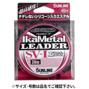 サンライン 4号 30m SUNLINE エステル