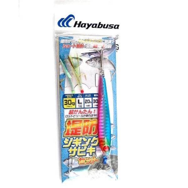 ハヤブサ Hayabusa 堤防ジギングサビキセット 2本鈎 HA280 30g ブルピン　【ネコポ...