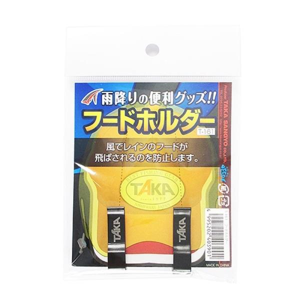 タカ産業(TAKA SANGYO) フードホルダー T-161　【ネコポス・メール便 対象商品】[グ...