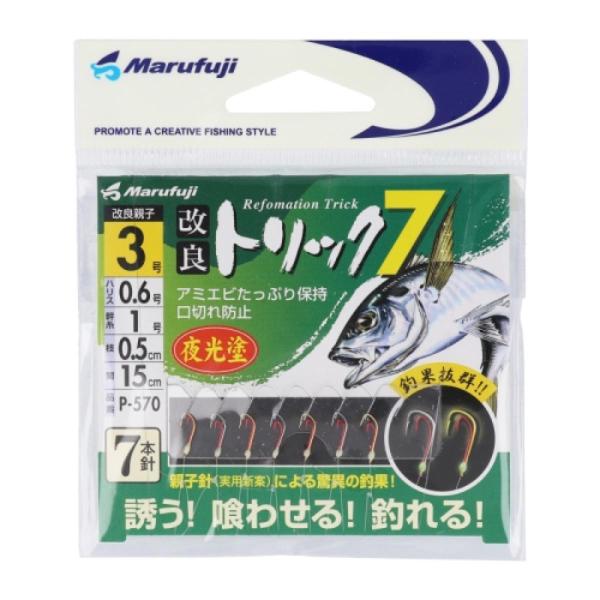 まるふじ(Marufuji) P-570 改良トリック7 夜光塗 3号　【ネコポス・メール便 対象商...