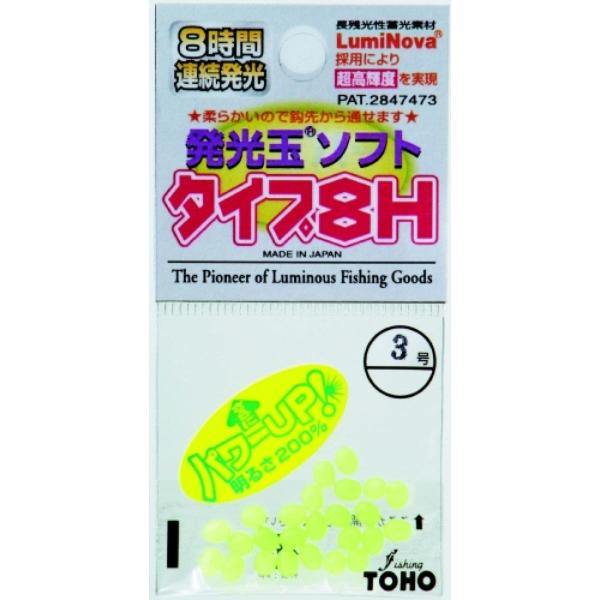 東邦産業(TOHO,inc.) 発光玉ソフト8H ピンク 2号　【ネコポス・メール便 対象商品】[集...