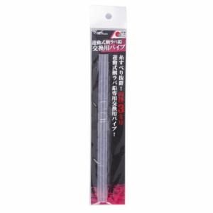 タカミヤ(TAKAMIYA) 遊動式鯛ラバ鉛 交換用パイプ REAL
