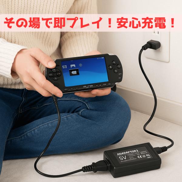 PSP 充電器 ACアダプター PSP-1000 PSP-2000 PSP-3000 対応 互換 充...