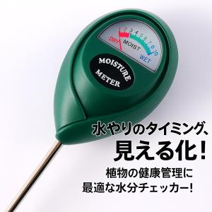 水分チェッカー 観葉植物 水やり 土壌水分計 水分測定器 電池不要 挿すだけ 園芸用品 ガーデニング 鉢植え 根腐れ防止 枯らさない 栽培管理 シンプル コンパクト