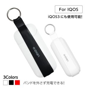 アイコス 専用バンド シリコンバンド Tag Band 赤 黒 白 ベルト バンド ホルダー iQOS iQOS3対応 充電可能 蓋固定 グッズ 固定ベルト 送料無料